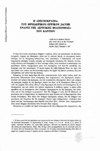 Φωτογραφία του περιγραφόμενου στοιχείου