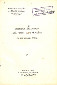 Φωτογραφία του περιγραφόμενου στοιχείου