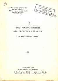 Φωτογραφία του περιγραφόμενου στοιχείου