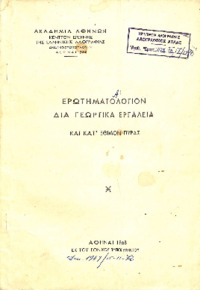 Φωτογραφία του περιγραφόμενου στοιχείου