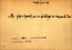 thumbnail of bitstream