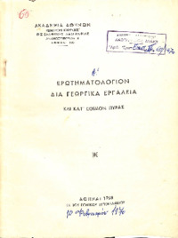 Φωτογραφία του περιγραφόμενου στοιχείου