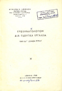 Φωτογραφία του περιγραφόμενου στοιχείου