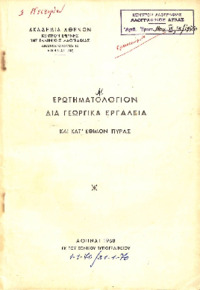 Φωτογραφία του περιγραφόμενου στοιχείου
