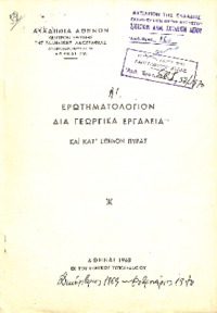 Φωτογραφία του περιγραφόμενου στοιχείου