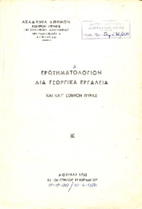 Φωτογραφία του περιγραφόμενου στοιχείου