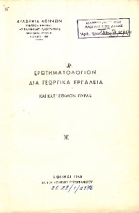 Φωτογραφία του περιγραφόμενου στοιχείου