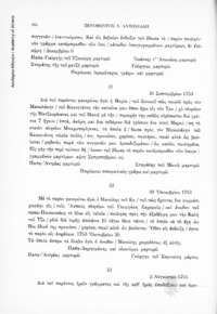 Φωτογραφία του περιγραφόμενου στοιχείου