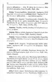 Φωτογραφία του περιγραφόμενου στοιχείου