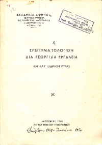 Φωτογραφία του περιγραφόμενου στοιχείου
