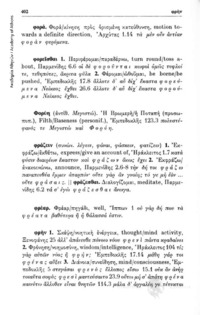Φωτογραφία του περιγραφόμενου στοιχείου