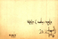thumbnail of bitstream
