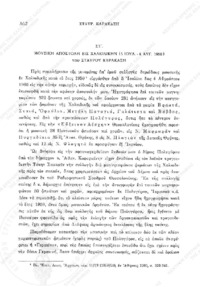 Φωτογραφία του περιγραφόμενου στοιχείου