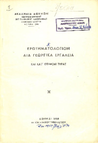 Φωτογραφία του περιγραφόμενου στοιχείου