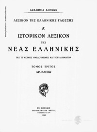 Φωτογραφία του περιγραφόμενου στοιχείου