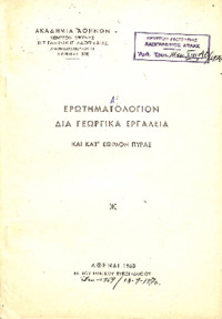 Φωτογραφία του περιγραφόμενου στοιχείου