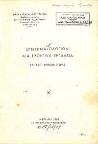 Φωτογραφία του περιγραφόμενου στοιχείου