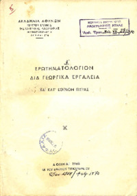 Φωτογραφία του περιγραφόμενου στοιχείου