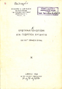 Φωτογραφία του περιγραφόμενου στοιχείου