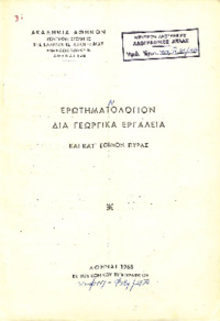 Φωτογραφία του περιγραφόμενου στοιχείου