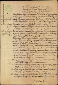 Φωτογραφία του περιγραφόμενου στοιχείου