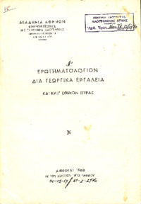 Φωτογραφία του περιγραφόμενου στοιχείου