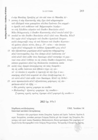 Φωτογραφία του περιγραφόμενου στοιχείου