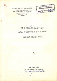 Φωτογραφία του περιγραφόμενου στοιχείου
