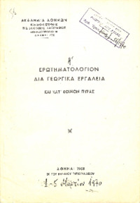 Φωτογραφία του περιγραφόμενου στοιχείου