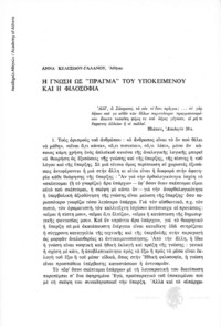 Φωτογραφία του περιγραφόμενου στοιχείου