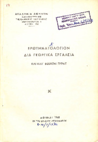 Φωτογραφία του περιγραφόμενου στοιχείου