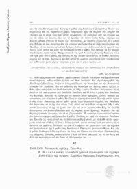 Φωτογραφία του περιγραφόμενου στοιχείου