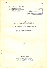 Φωτογραφία του περιγραφόμενου στοιχείου
