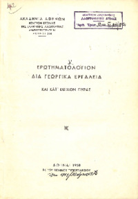 Φωτογραφία του περιγραφόμενου στοιχείου