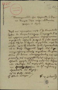 Φωτογραφία του περιγραφόμενου στοιχείου