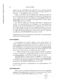 Φωτογραφία του περιγραφόμενου στοιχείου
