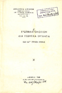 Φωτογραφία του περιγραφόμενου στοιχείου