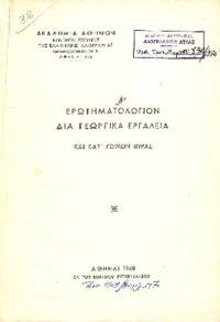 Φωτογραφία του περιγραφόμενου στοιχείου