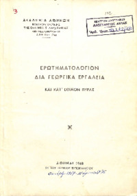 Φωτογραφία του περιγραφόμενου στοιχείου