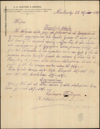 Φωτογραφία του περιγραφόμενου στοιχείου