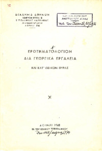 Φωτογραφία του περιγραφόμενου στοιχείου