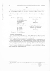 Φωτογραφία του περιγραφόμενου στοιχείου
