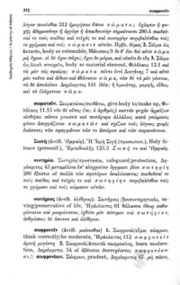 Φωτογραφία του περιγραφόμενου στοιχείου