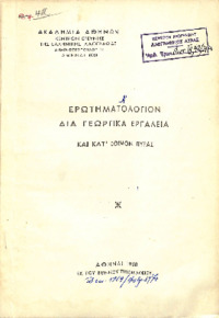 Φωτογραφία του περιγραφόμενου στοιχείου