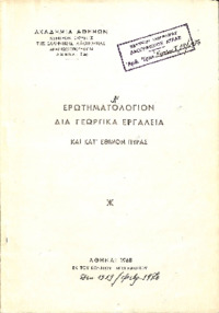 Φωτογραφία του περιγραφόμενου στοιχείου
