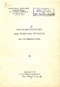 Φωτογραφία του περιγραφόμενου στοιχείου