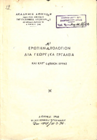 Φωτογραφία του περιγραφόμενου στοιχείου