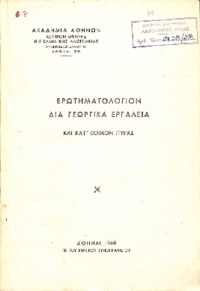 Φωτογραφία του περιγραφόμενου στοιχείου