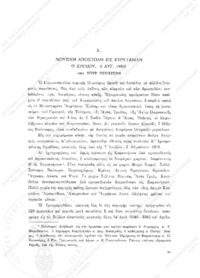 Φωτογραφία του περιγραφόμενου στοιχείου