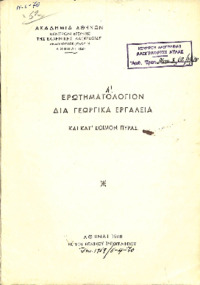 Φωτογραφία του περιγραφόμενου στοιχείου